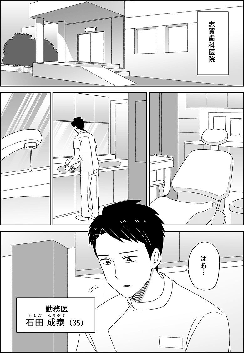 マンガ ページ1