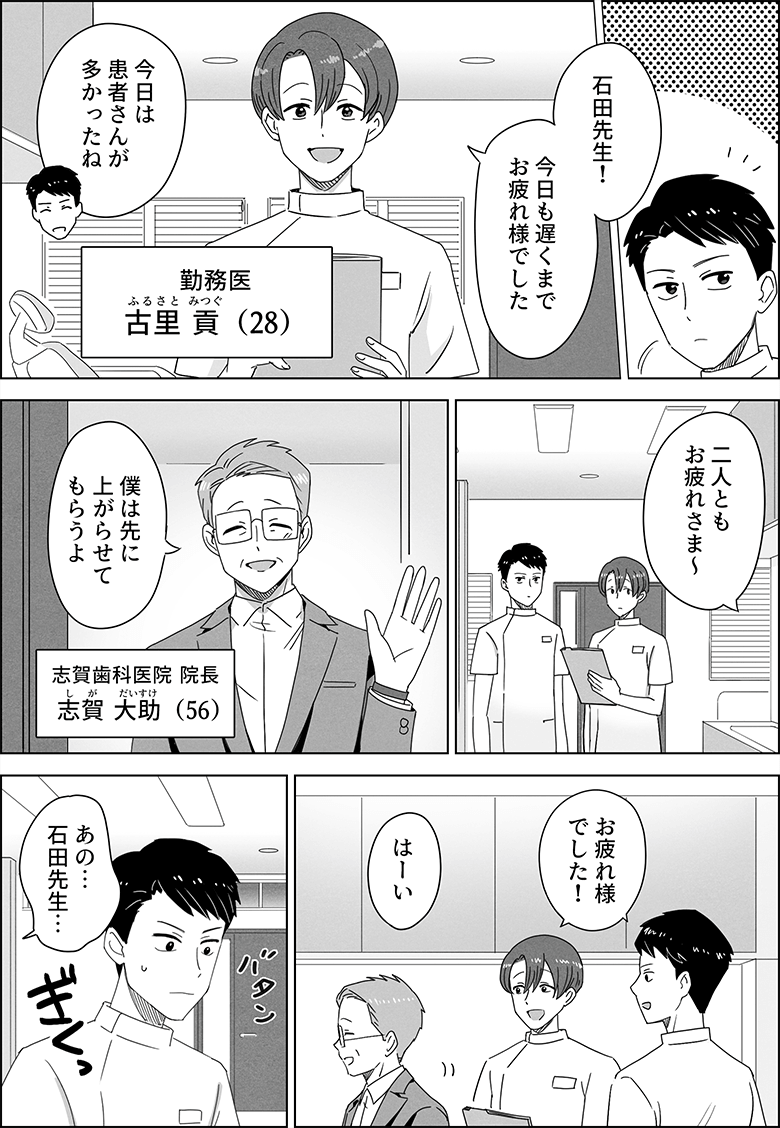 マンガ ページ2