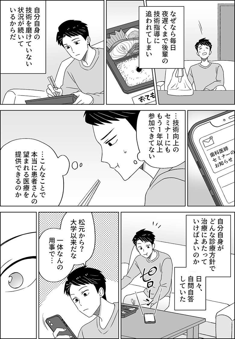 マンガ ページ4