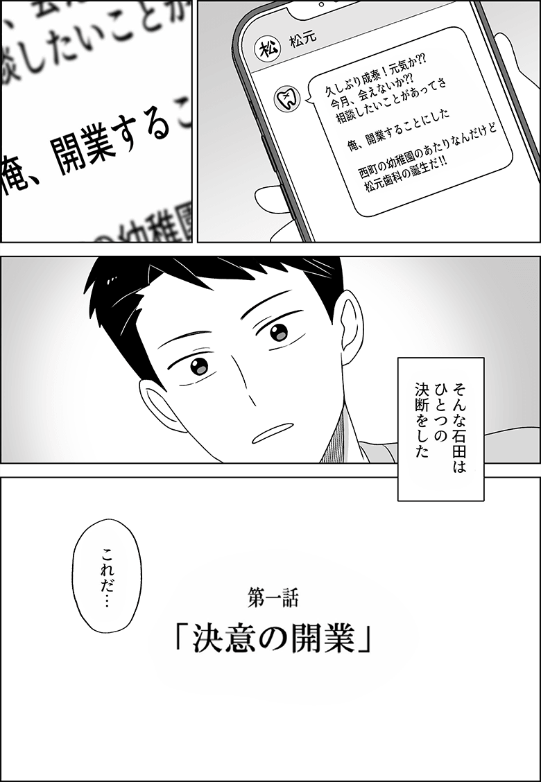 マンガ ページ5