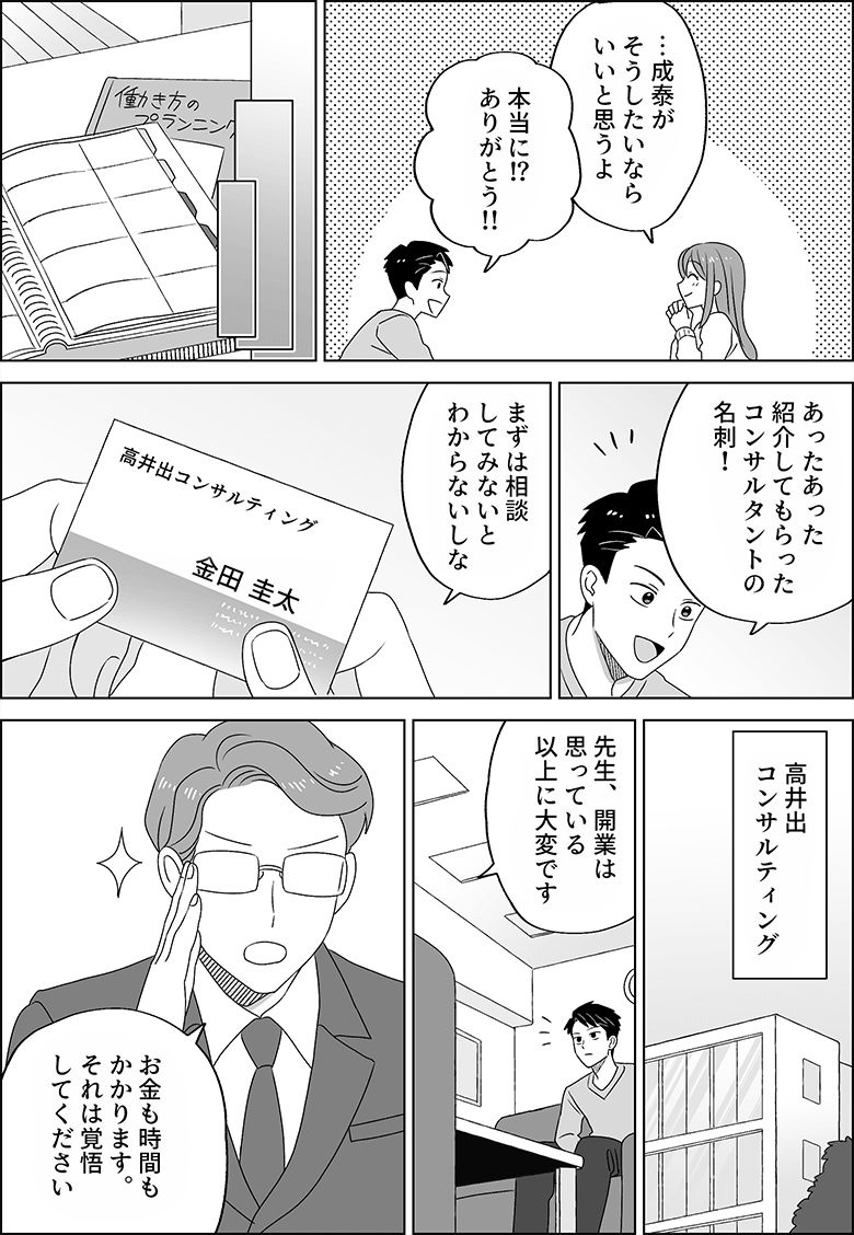 マンガ ページ7