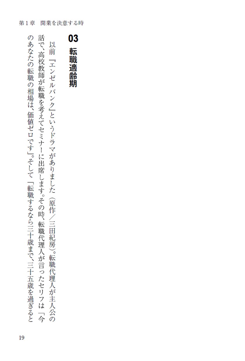 歯科専門の税理士が教える歯科経営を絶対に成功させる94の秘訣 開業は戦いだ 森川敏行